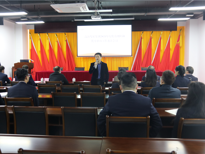 1642661454194116.png 會(huì)議照片1.png