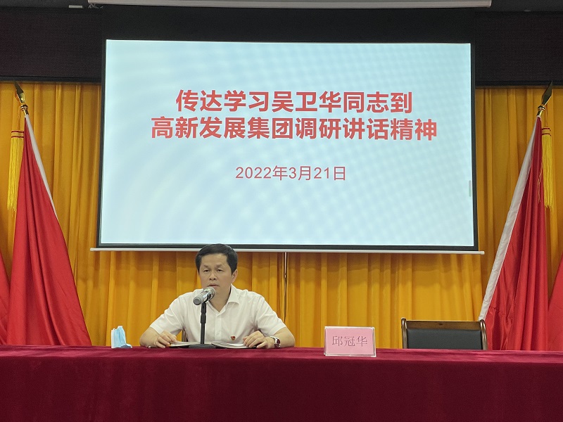 1648021276549300.jpg 邱冠華同志傳達(dá)調(diào)研講話精神.jpg