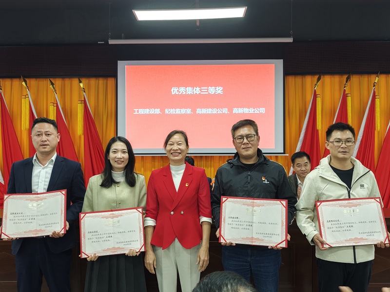 1739875714715618.jpg 表彰大會(huì)現(xiàn)場(chǎng)照片5.jpg