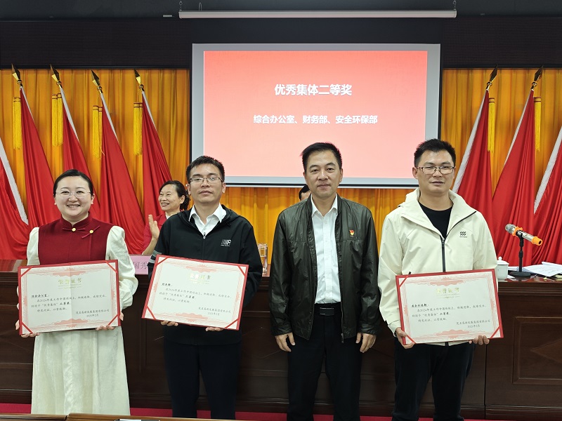 1739875723610190.jpg 表彰大會(huì)現(xiàn)場(chǎng)照片4.jpg