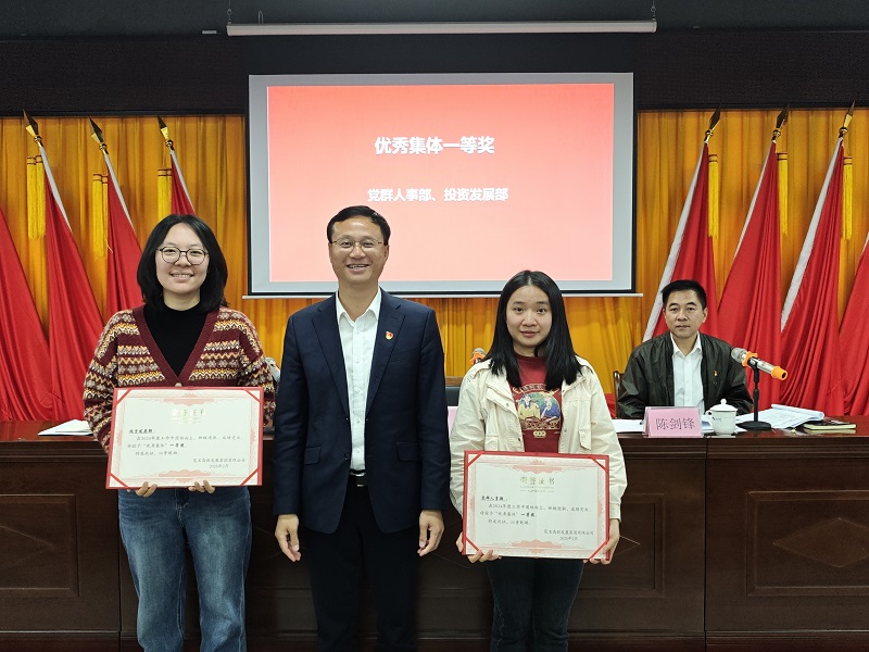 1739875729680332.jpg 表彰大會(huì)現(xiàn)場(chǎng)照片3.jpg