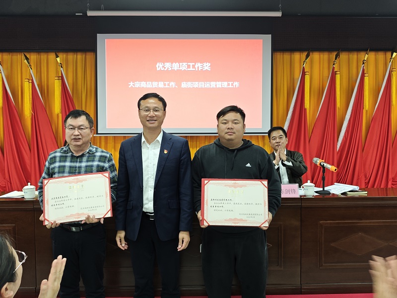 1739875735539231.jpg 表彰大會(huì)現(xiàn)場(chǎng)照片2.jpg